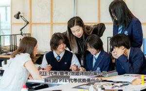 Pte代考