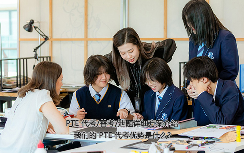 Pte面授